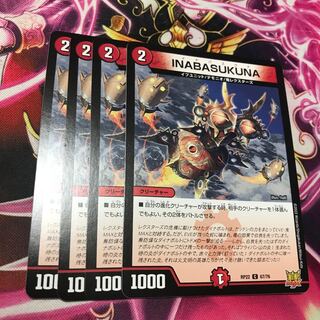 INABASUKUNA C 67/76 RP22