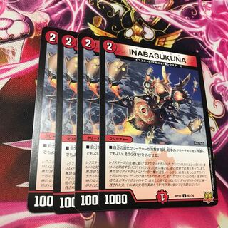 INABASUKUNA C 67/76 RP22