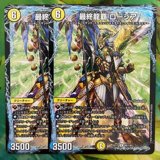 Final Dragon Heights Rosier