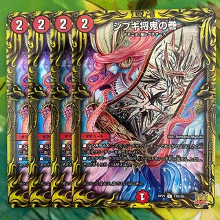 Shibuki Shogun Oni no Maki (20th Rare Spec.) U-foil 17A/20