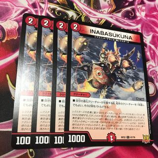 INABASUKUNA C 67/76 RP22