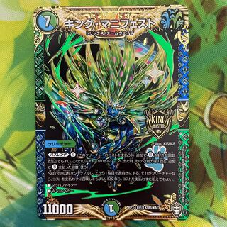 King Manifesto KGM KM3/KM3