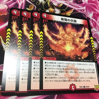Fire spirit of Shiden U 39/76 RP22