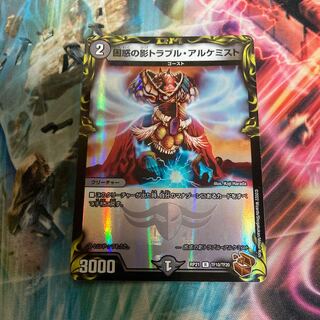 Spark Chemist, Shadow of Whim (20th copper treasure) R-foil TF10/TF20