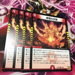 Fire spirit of Shiden U 39/76 RP22