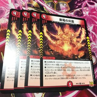 Fire spirit of Shiden U 39/76 RP22