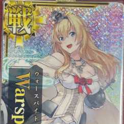 艦これアーケード ウォースパイト改　ホロ　限定グラフィック