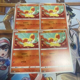 Fennekin C 016/068 1枚