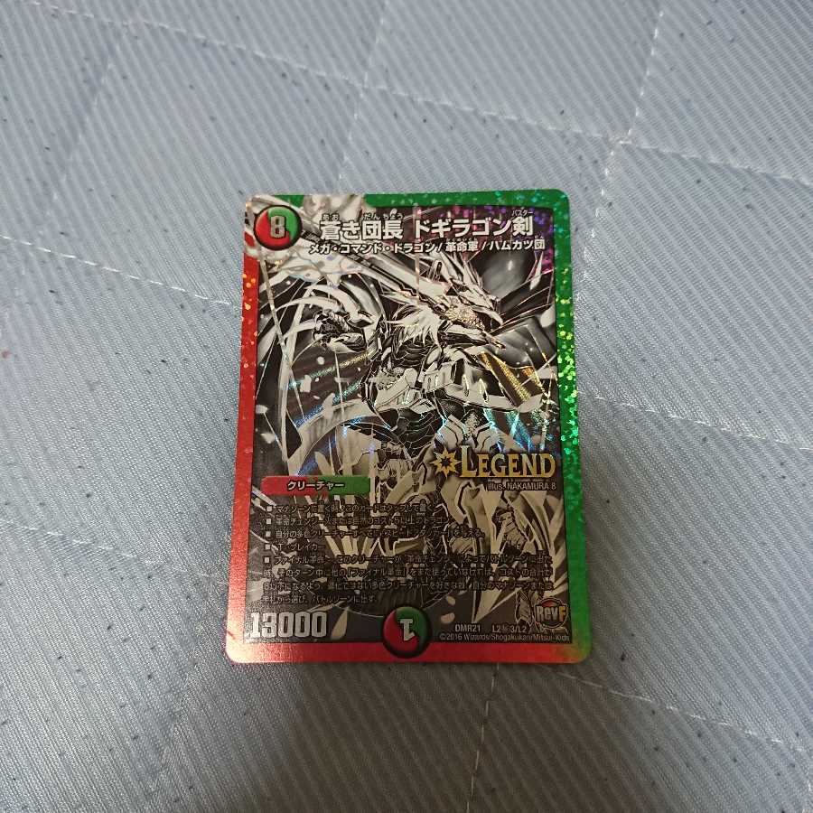 蒼き団長ドギラゴン剣