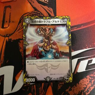 Spark Chemist, Shadow of Whim (20th Black Treasure) R-foil T10/T20