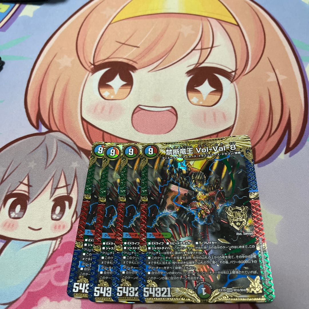 Forbidden Dragon King Vol-Val-8