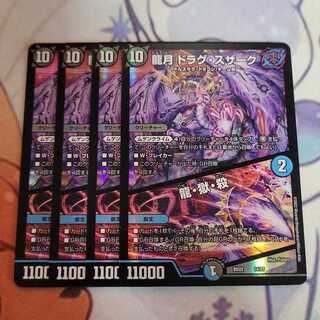 Dragon Moon Drag Suzaku Drag Suzaku Drag Suzaku Dragon Hell Kill 4 pieces