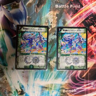 Psychic Shinra Galaxy Destiny VR 5/55/Y8 Set of 2