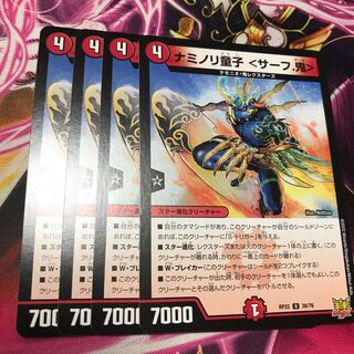 Naminori Doji ＜Surf. U 38/76 RP22