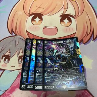 Extreme Dragon God Hevy VR 33/138