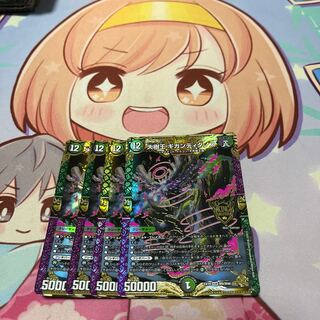 大樹王 ギガンディダノス