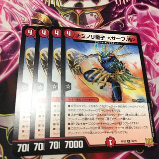 Naminori Doji ＜Surf. U 38/76 RP2