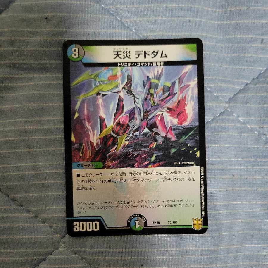 Natural disaster Dedham 73/100