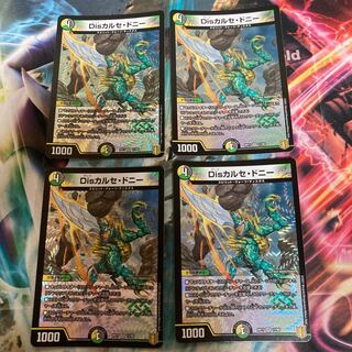 Dis calce donnie VR 11/95 Set of 4