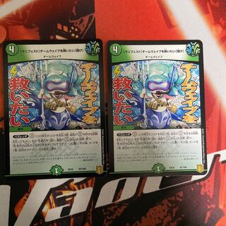 [Manifesto] I want to Redeem Team Wave [Listen] 97/100