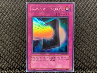 【ぽぽたん】遊戯王 -794 エネルギー吸収板 スーパー