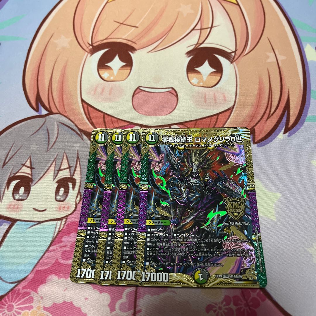 Zero Hell Connection King Romanogrilla 0 KGM KM3/KM3