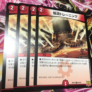 Flame Flow Training U 40/76 RP22