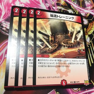 Flame Flow Training U 40/76 RP22