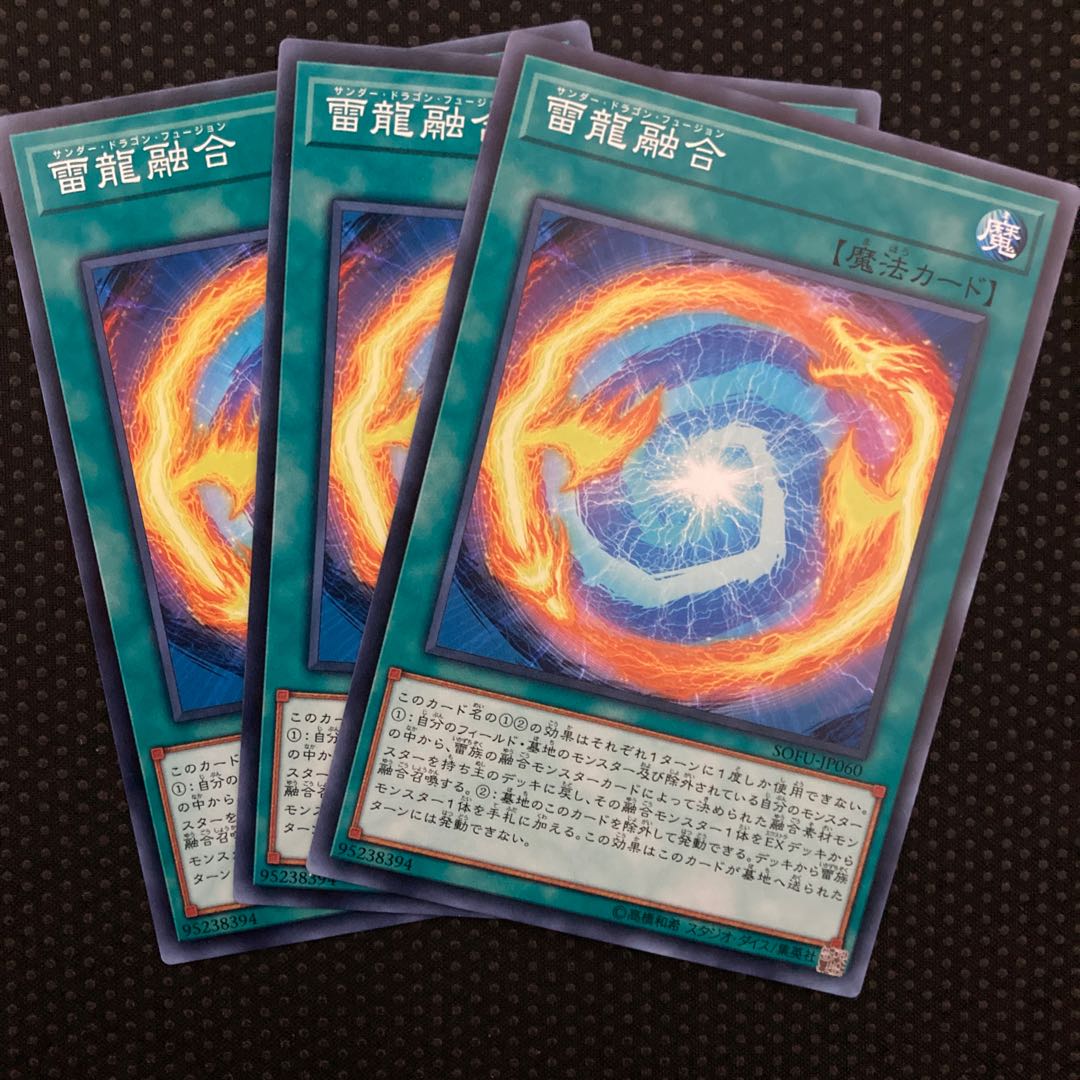 Thunder Dragon Fusion Normal JP060