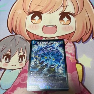 Waterjo Ninth Institute Shakogile SR 18/98