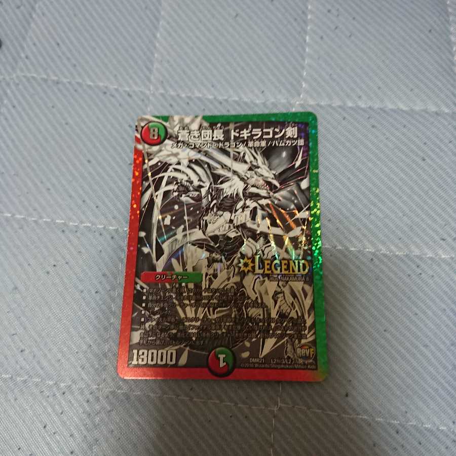 蒼き団長ドギラゴン剣