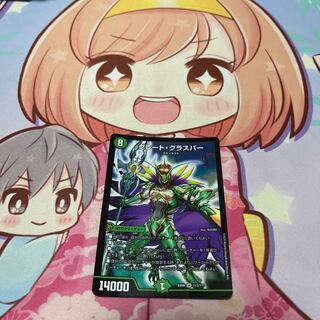 Great Glasper SR 113/?