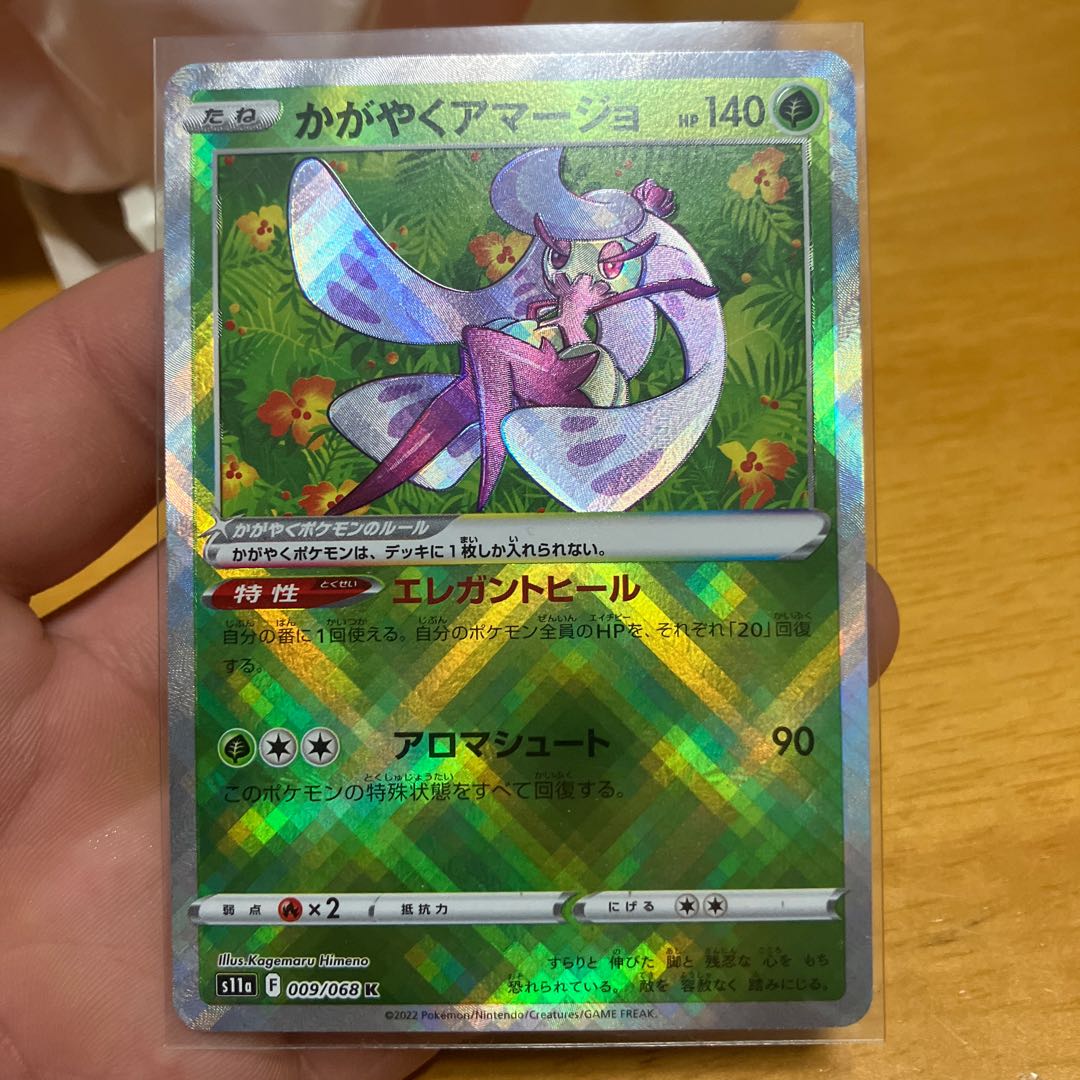 Kagayaku Tsareena K 009/068