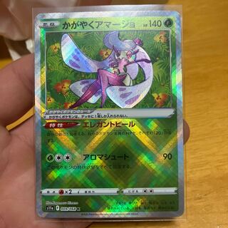 Kagayaku Tsareena K 009/068