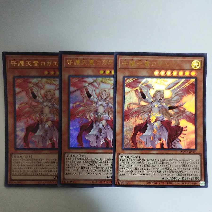 Yu-Gi-Oh Protecting Spirit Loagaeth Ultra Rare