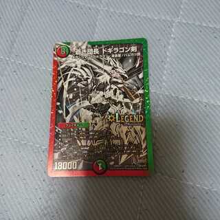 蒼き団長ドギラゴン剣