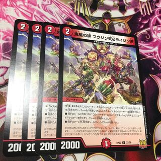 Oni Sei no Kizuna Fuujin Ten & Raijin Ten U 37/76 RP22