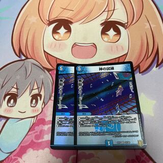 Trial of God VR 14/100