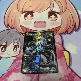 The Beginning of the Dragon Armor Beginning Start｜Tenma Ryu Final the End