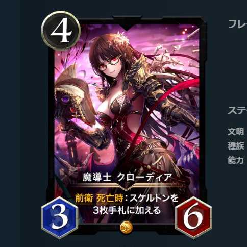 LV36 魔導士クローディア クリスペ ゴールドカード