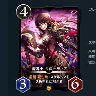 LV36 魔導士クローディア クリスペ ゴールドカード