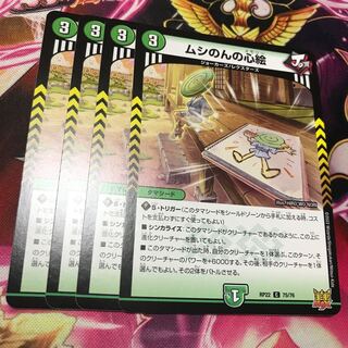 ムシのんの心絵 C 75/76 RP22