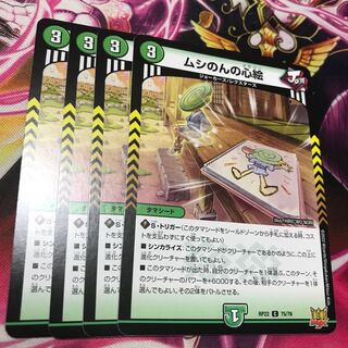 ムシのんの心絵 C 75/76 RP22