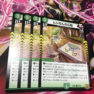 ムシのんの心絵 C 75/76 RP22