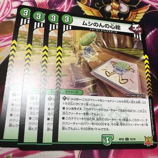 ムシのんの心絵 C 75/76 RP22