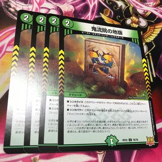 Oniryuin's land version C 76/76 RP22