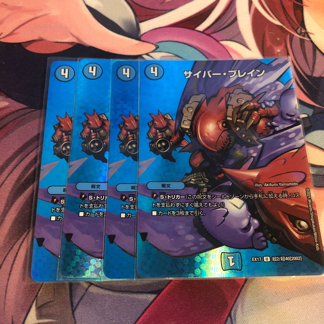 U-foil Psychic2/Psychic40 [2002].