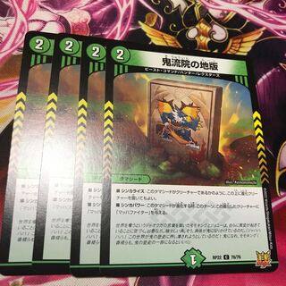 Oniryuin's land version C 76/76 RP22