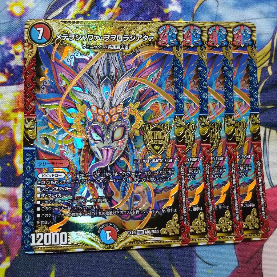 メテヲシャワァ・ヲヲロラシアタァ