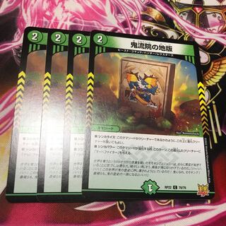 Oniryuin's land version C 76/76 RP22